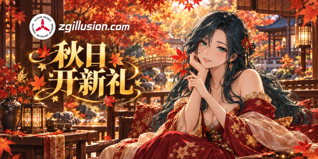 秋日开新礼｜联合永久会员限时开放